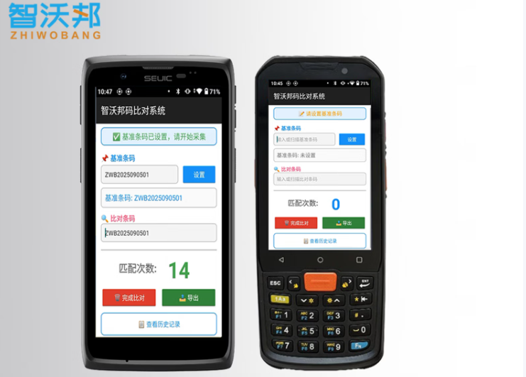 从人工到智能：智沃邦码比对建立企业条码防线