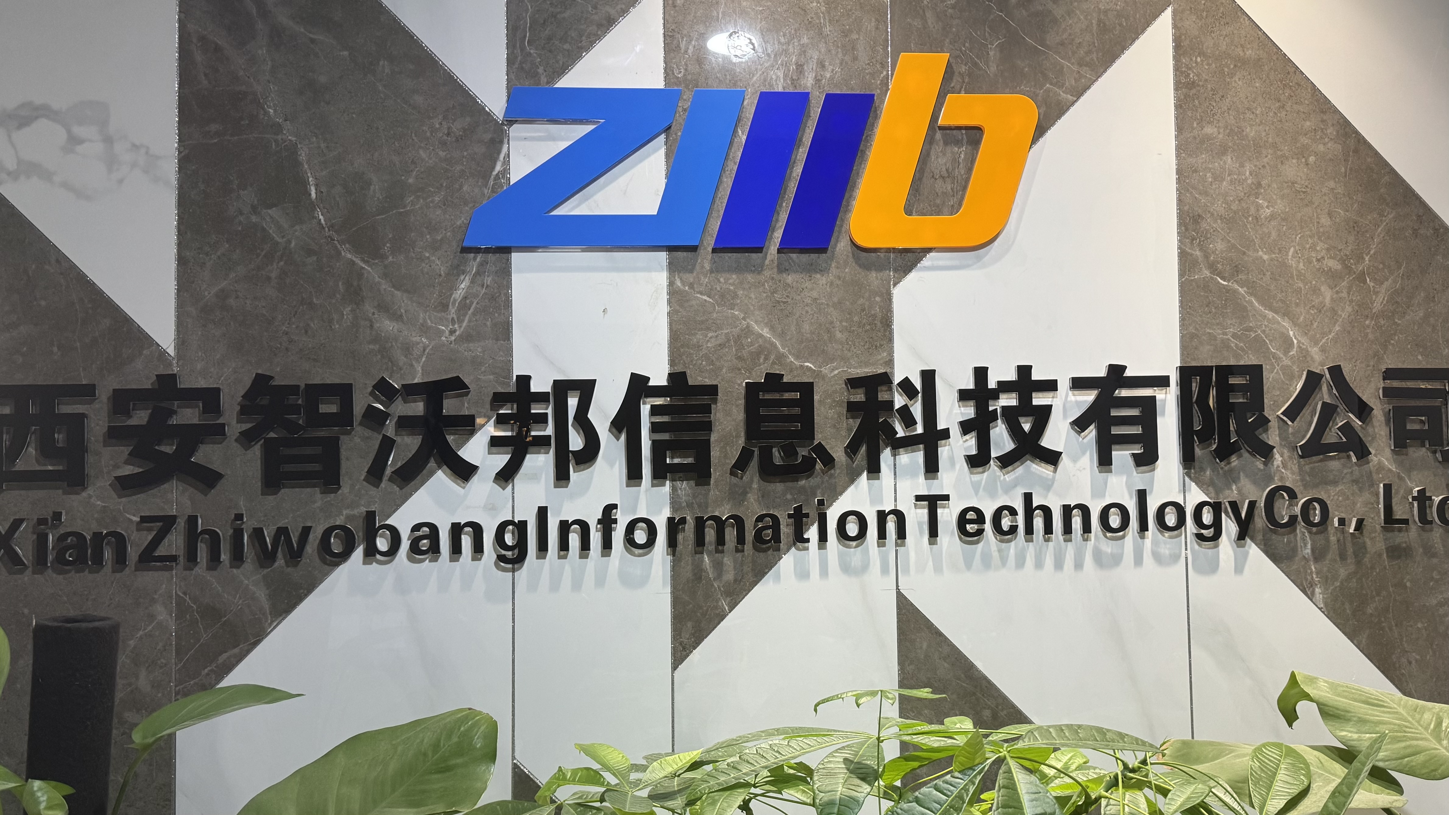 不止软硬件供应，西安智沃邦科技新增自动识别设备维修维保一站式服务