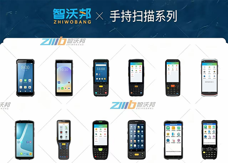追溯难，扫码慢，盘点乱？智沃邦手持数据采集终端，让条码“开口说话”