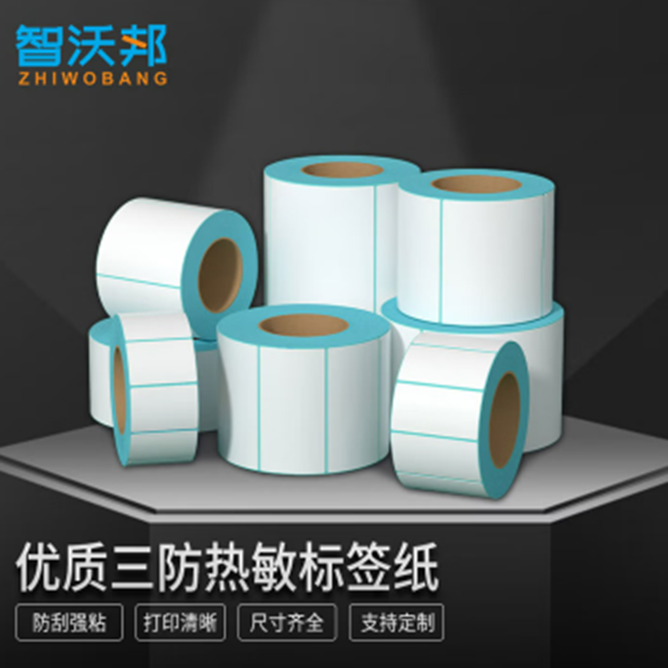 标签纸选错，潜在成本增加不止一点！智沃邦教您如何挑选标签纸