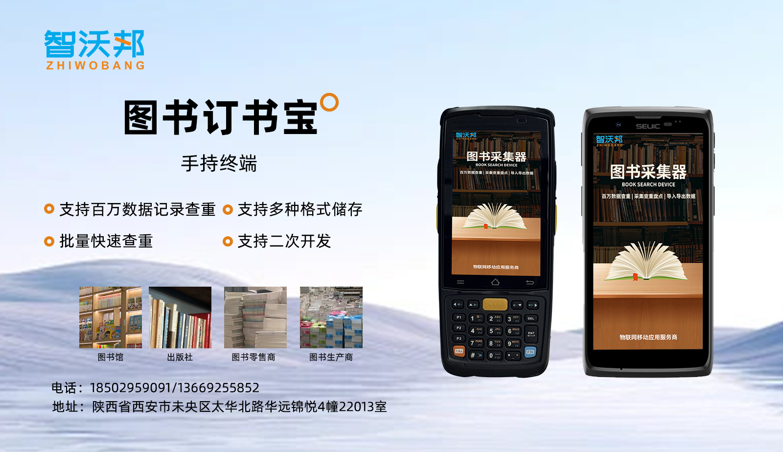 图书馆图书查重-查重采集订书和图书盘点方案