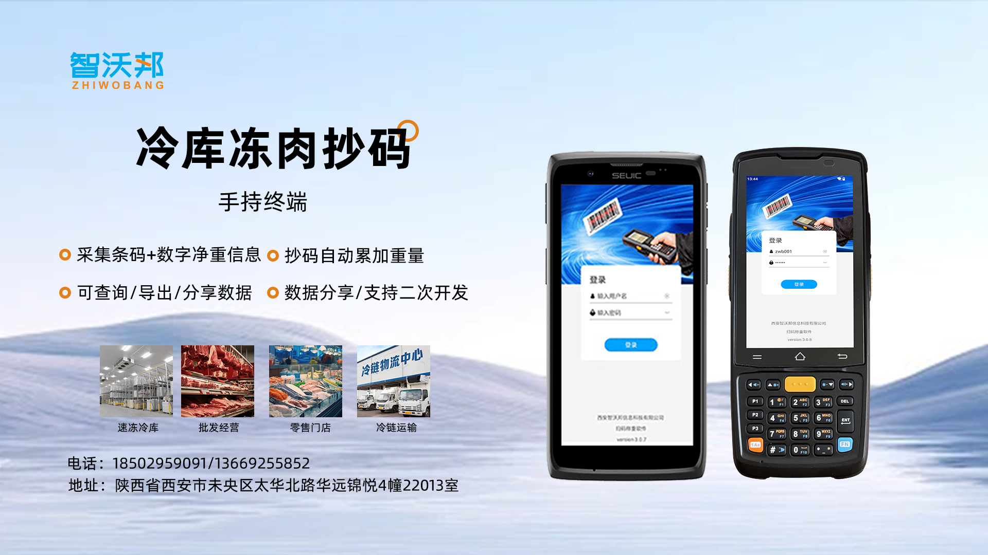 冻品冻肉出入库总件数总重量抄码快速抄码净重数字