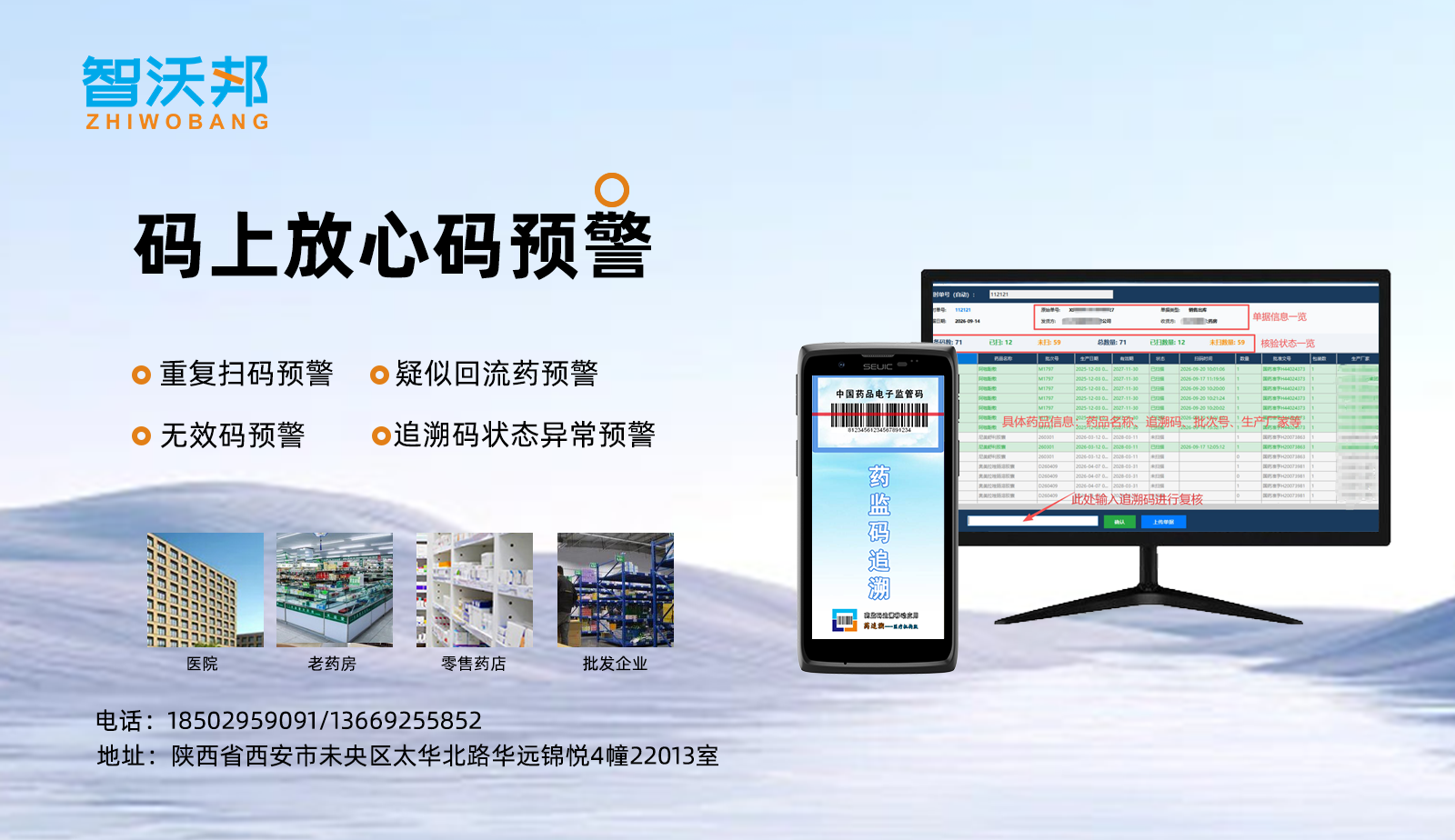 码上放心平台“码预警”功能对接预告