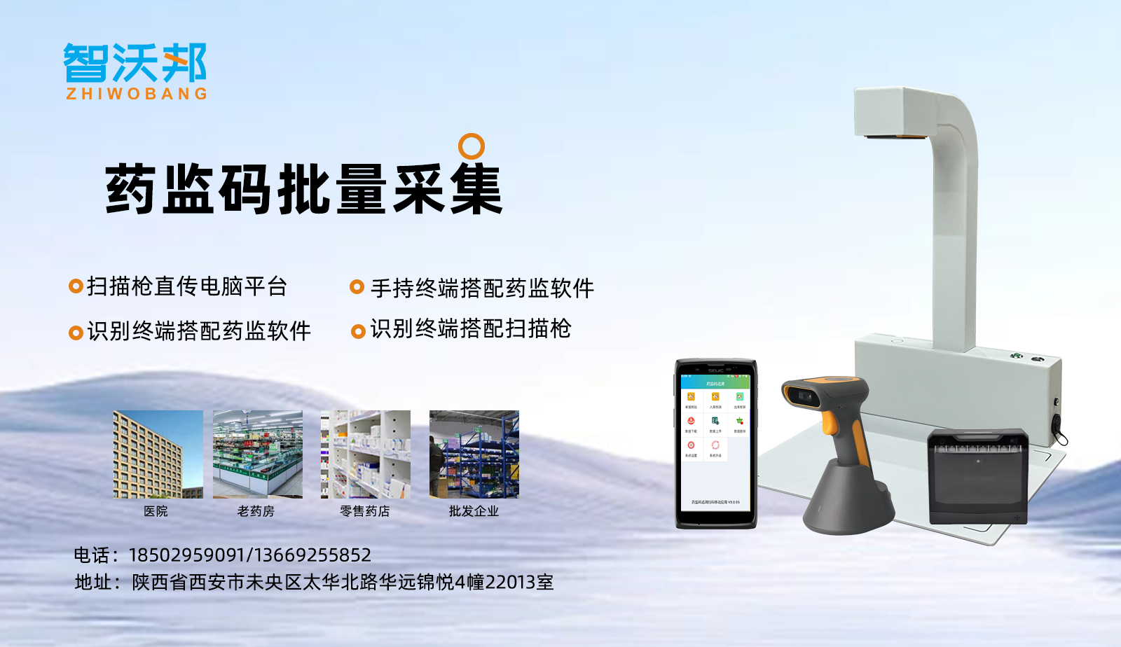 医药行业出入库复核追溯码扫描解决方案-批量采集追溯码