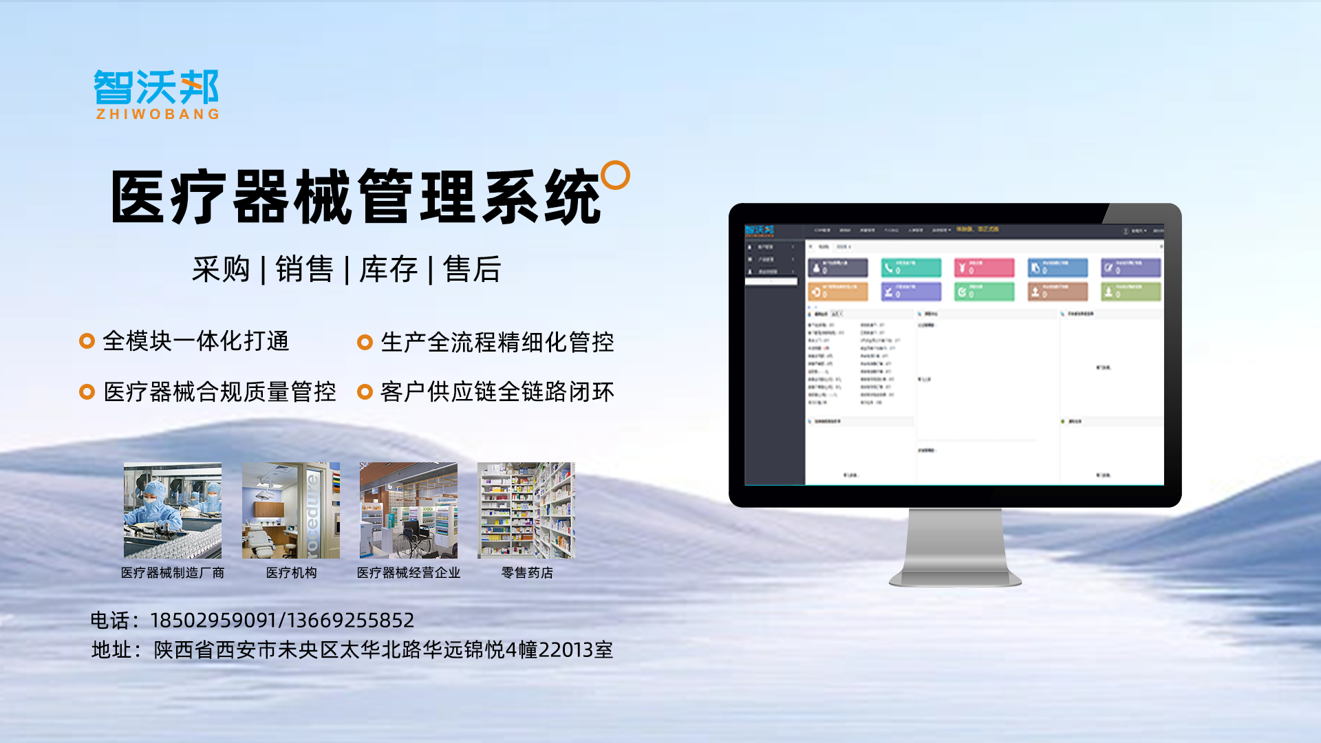 DUI医疗器械追溯——出入库管理解决方案