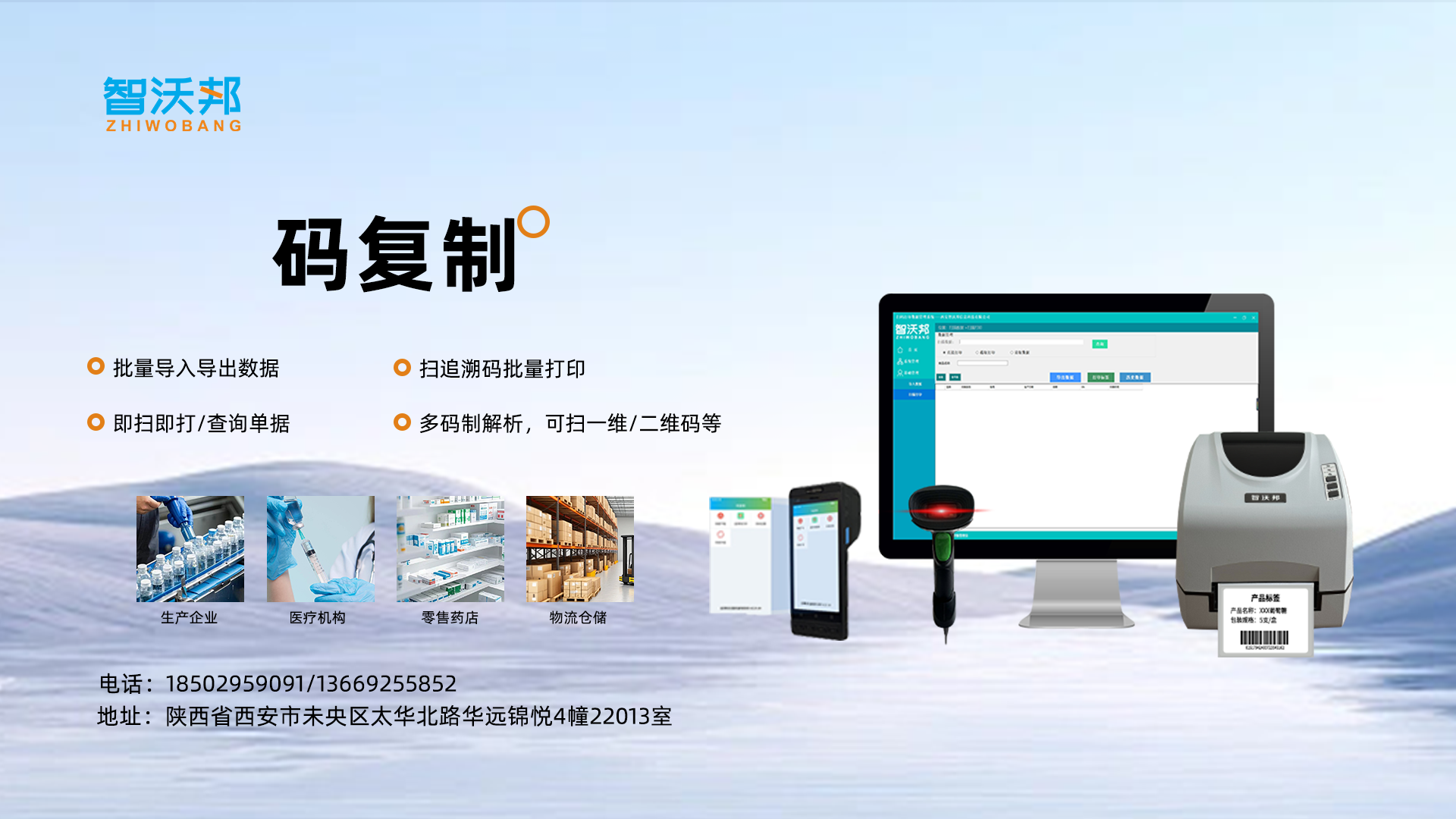 一物一码复制打印工具——码复制方案介绍   扫码复刻溯源标签